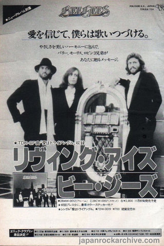 Bee Gees 1981/11 Living Eyes Japan album promo ad