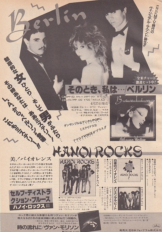 Berlin 1983/06 Pleasure Victim Japan album promo ad