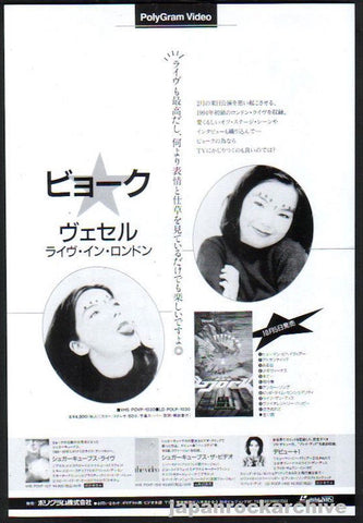 Bjork 1994/11 Vessel Japan album promo ad