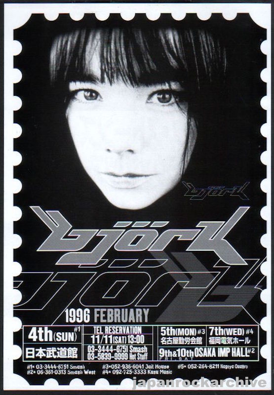 Bjork 1995/12 Japan tour promo ad – Japan Rock Archive Bjork 1995/12 Japan tour promo ad – Japan Rock Archive
