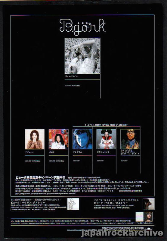 Bjork 2002/01 Vespertine Japan album promo ad