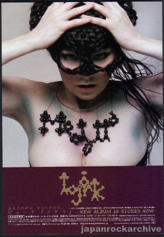 Bjork 2004/10 Medulla Japan album promo ad