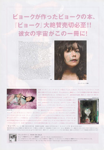 Bjork 2002/02 S/T Japan book promo ad