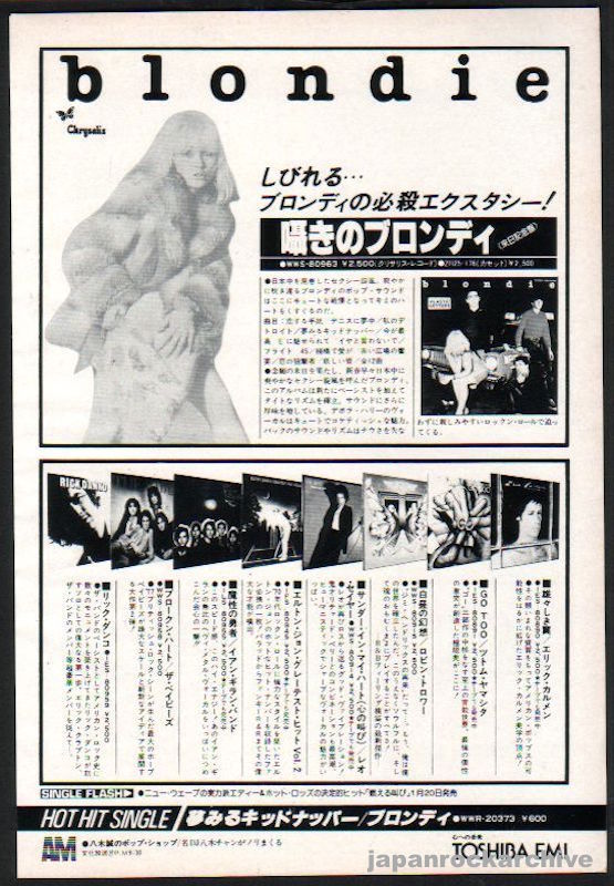 Blondie 1978/02 Plastic Letters Japan album promo ad