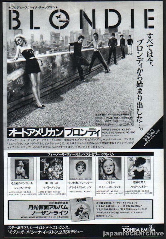 Blondie 1981/01 Autoamerican Japan album promo ad