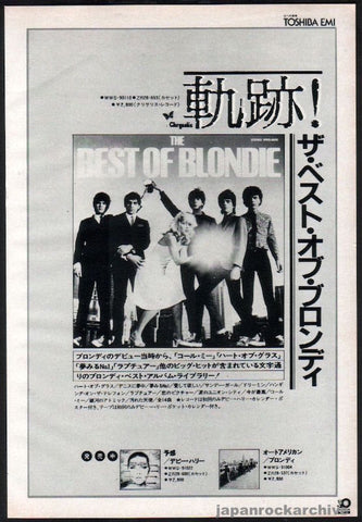 Blondie 1981/11 The Best of Blondie Japan album promo ad