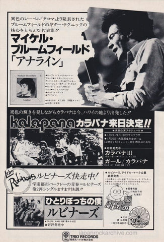Michael Bloomfield 1978/01 Analine Japan album promo ad