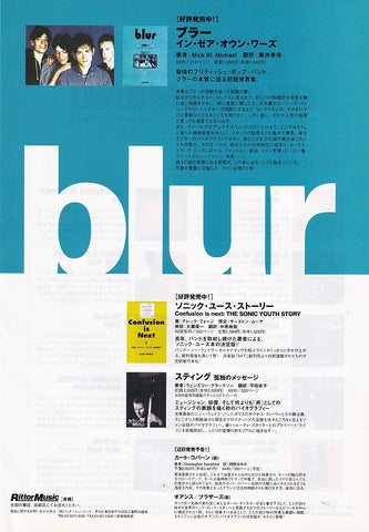 Blur 1997/03 In Their Own Words Japan book promo ad