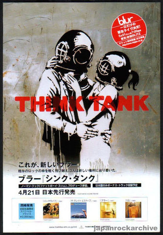 Blur 2003/05 Think Tank Japan album promo ad