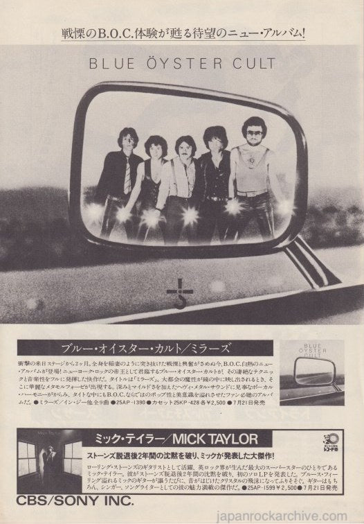 Blue Oyster Cult 1979/09 Mirrors Japan album promo ad