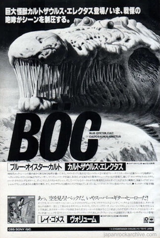 Blue Oyster Cult 1980/09 Cultosaurus Erectus Japan album promo ad
