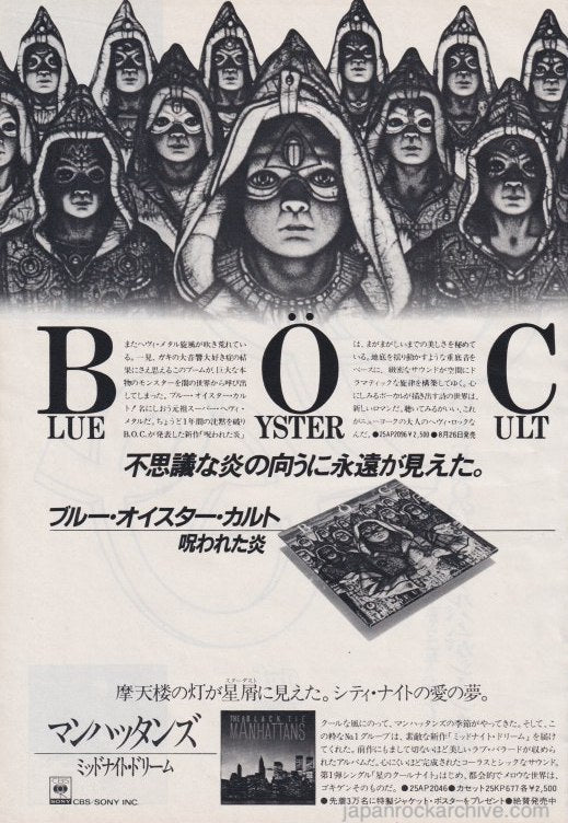 Blue Oyster Cult 1981/09 Fire Of Unknown Origin Japan album promo ad