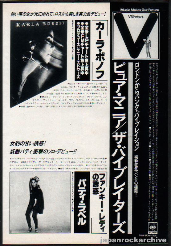 Karla Bonoff 1977/10 S/T Japan debut album promo ad