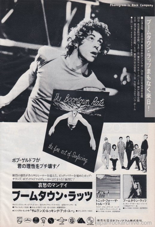 The Boomtown Rats 1980/05 The Fine Art of Surfacing Japan album / tour promo ad