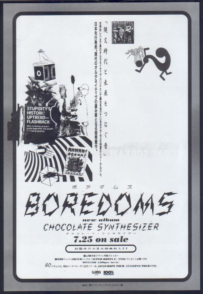 Boredoms 1994/08 Chocolate Synthesizer Japan album promo ad Boredoms 1994/08 Chocolate Synthesizer Japan album promo ad