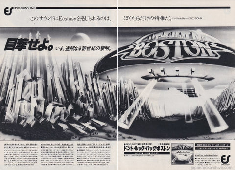 Boston 1978/10 Don't Look Back Japan album promo ad