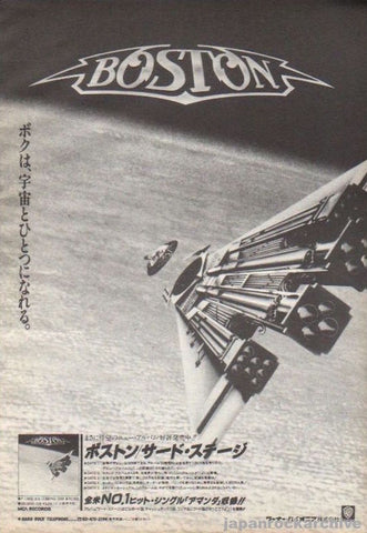 Boston 1987/01 Third Stage Japan album promo ad