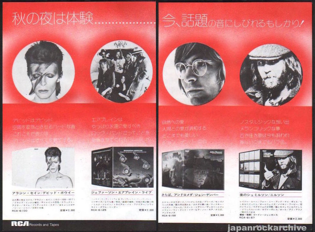 David Bowie 1973/11 Aladdin Sane Japan album promo ad