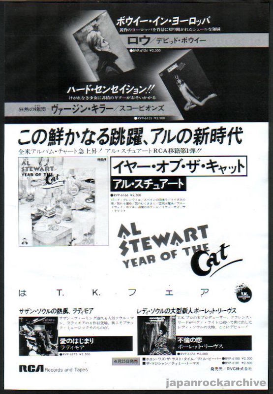 David Bowie 1977/04 Low Japan album promo ad