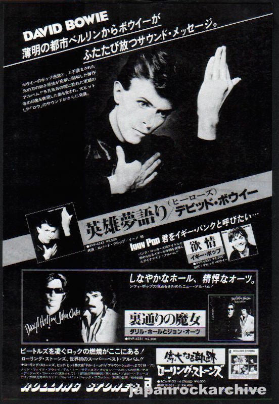 David Bowie ファンクラブ会報 「Heroes」1～4 David Bowie - Heroes - Amazon.com Music