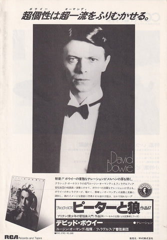 David Bowie 1978/07 Peter And The Wolf Japan album promo ad