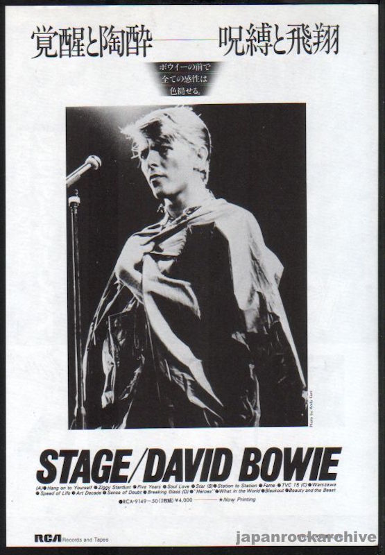 David Bowie 1978/11 Stage Japan album promo ad
