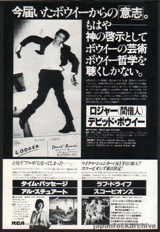 David Bowie 1979/06 Lodger Japan album promo ad