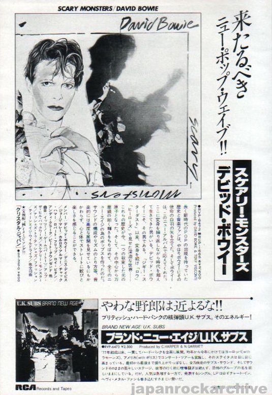 David Bowie 1980/10 Scary Monsters Japan album promo ad