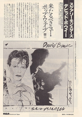 David Bowie 1980/10 Scary Monsters Japan album promo ad