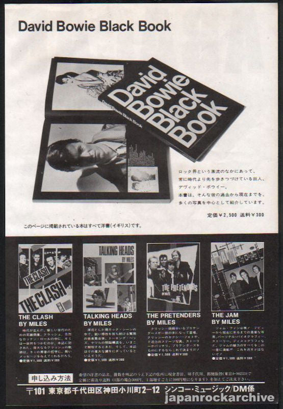 David Bowie 1981/10 Black Book Japan promo ad