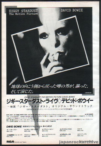 David Bowie 1983/12 Ziggy Stardust The Motion Picture Japan album promo ad