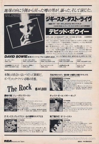 David Bowie 1984/01 Ziggy Stardust The Motion Picture Japan album promo ad