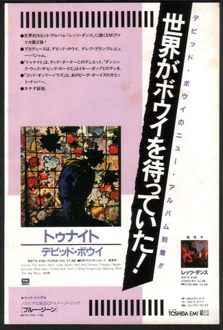 David Bowie 1984/11 Tonight Japan album promo ad