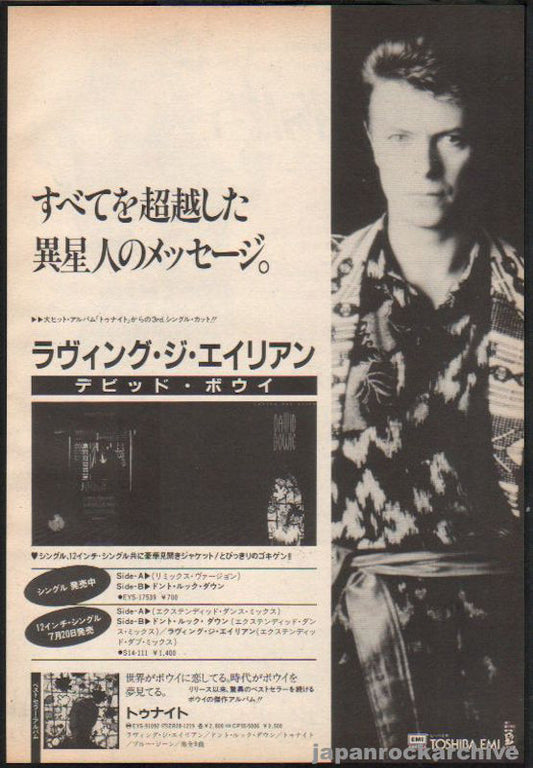 David Bowie 1985/08 Loving The Alien Japan single promo ad