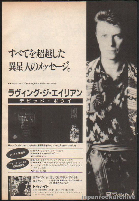 David Bowie 1985/08 Loving The Alien Japan single promo ad