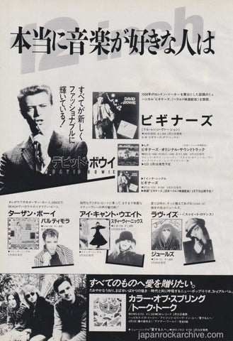 David Bowie 1986/04 Absolute Beginners Japan 12" single promo ad