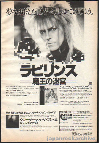 David Bowie 1986/08 Labyrinth soundtrack Japan album promo ad