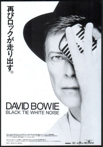 David Bowie 1993/08 Black Tie White Noise Japan album promo ad