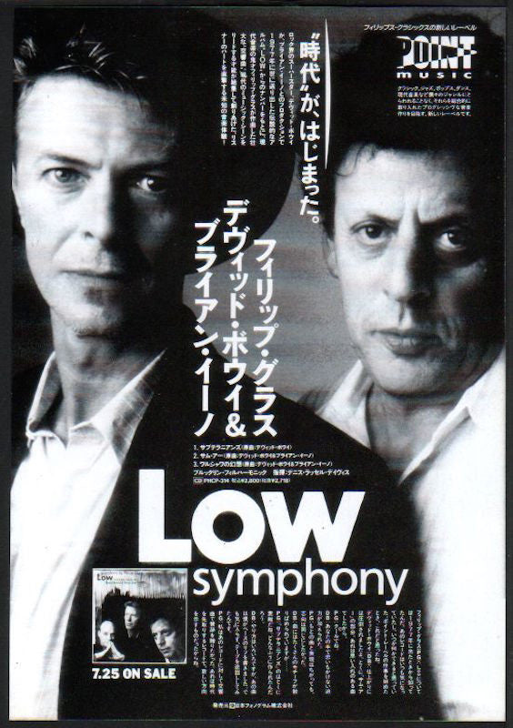 David Bowie 1993/09 Low Symphony Japan album promo ad