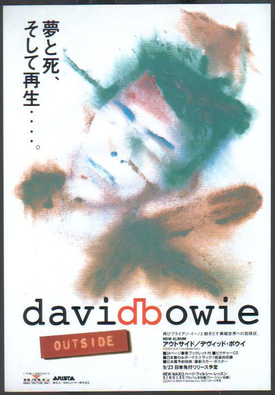 David Bowie 1995/10 Outside Japan album promo ad
