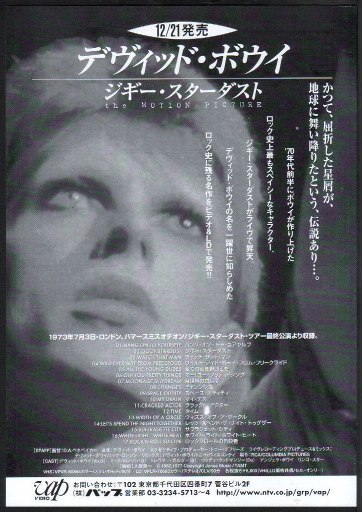 David Bowie 1998/02 Ziggy Stardust Japan video promo ad
