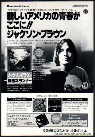 Jackson Browne 1978/02 Running On Empty Japan album promo ad