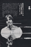 Jackson Browne 1981/01 Japanese music press cutting clipping - article