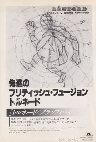 Bruford 1980/05 Gradually Going Tornado Japan album promo ad