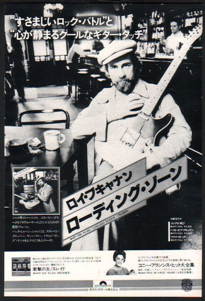 Roy Buchanan 1977/07 Loading Zone Japan album promo ad – Japan Rock Archive