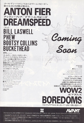 Anton Fier 1993/08 Dreamspeed Japan album promo ad