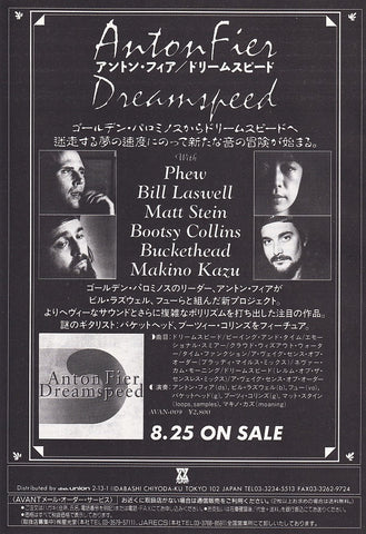 Anton Fier 1993/09 Dreamspeed Japan album promo ad