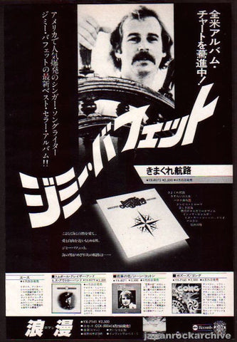 Jimmy Buffett 1977/05 Changes in Latitudes Japan album promo ad