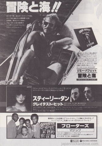 Jimmy Buffett 1978/08 Son of a Son of a Sailor Japan album promo ad