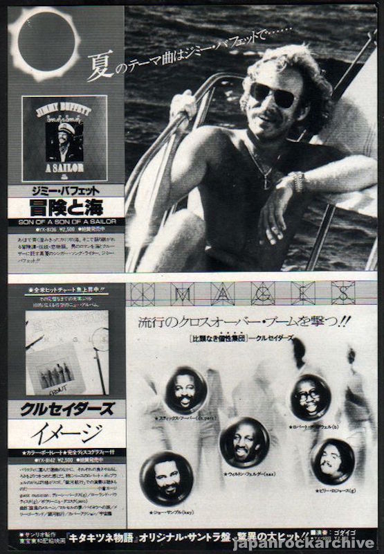 Jimmy Buffett 1978/09 Son of a Son of a Sailor Japan album promo ad